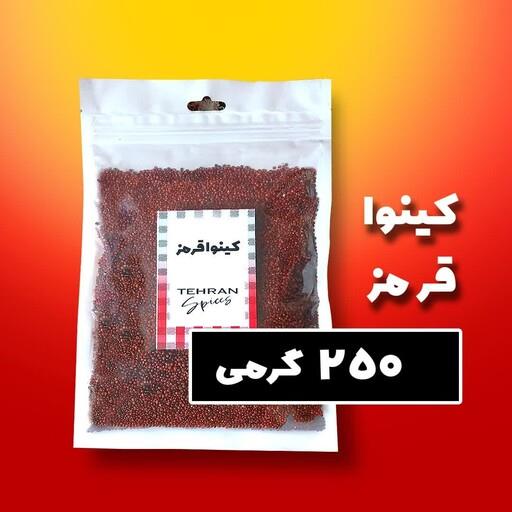 کینوا قرمز اعلا خاویار گیاهیبا بهترین کیفیت در بسته بندی 250 گرمی